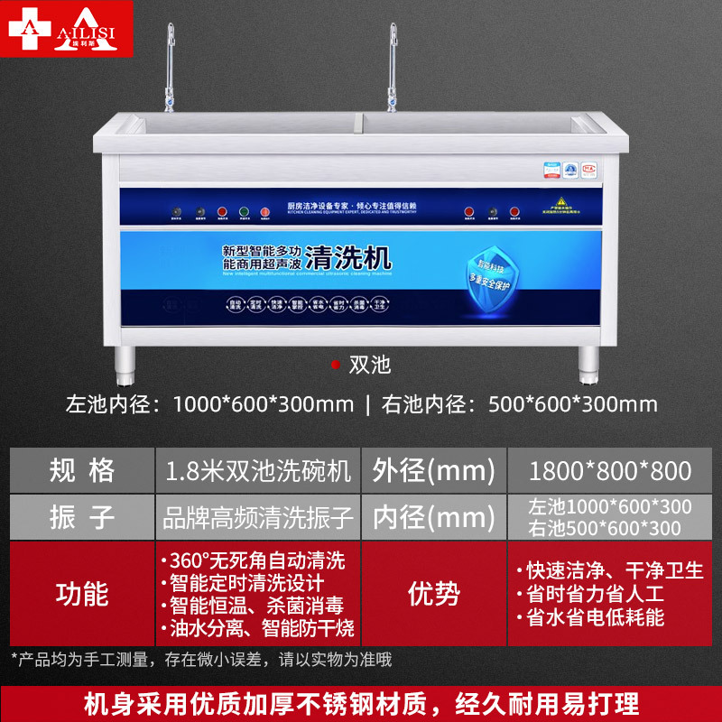 埃利斯(AILISI)1.8米商用洗碗机超声波全自动洗幼儿园酒店餐厅厨房专用刷碗机 商用大型洗肉机饭店酒楼食堂后厨豪华款