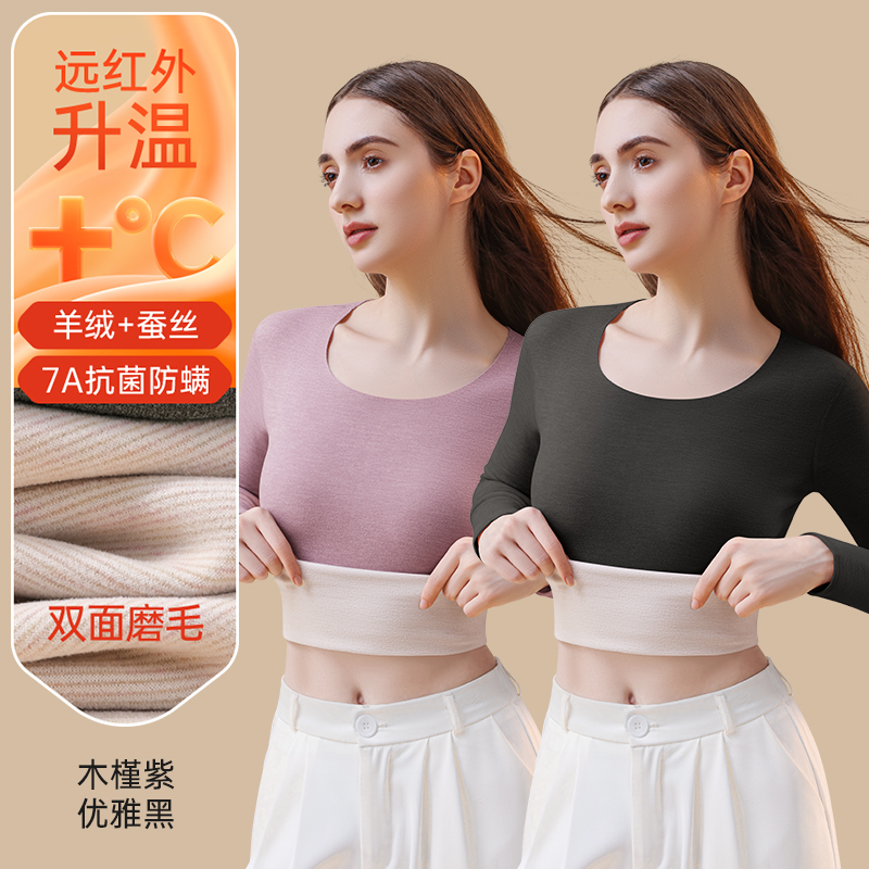 恒源祥女士保暖内衣套装含羊绒蚕丝内穿上衣加绒德秋衣秋裤秋冬季