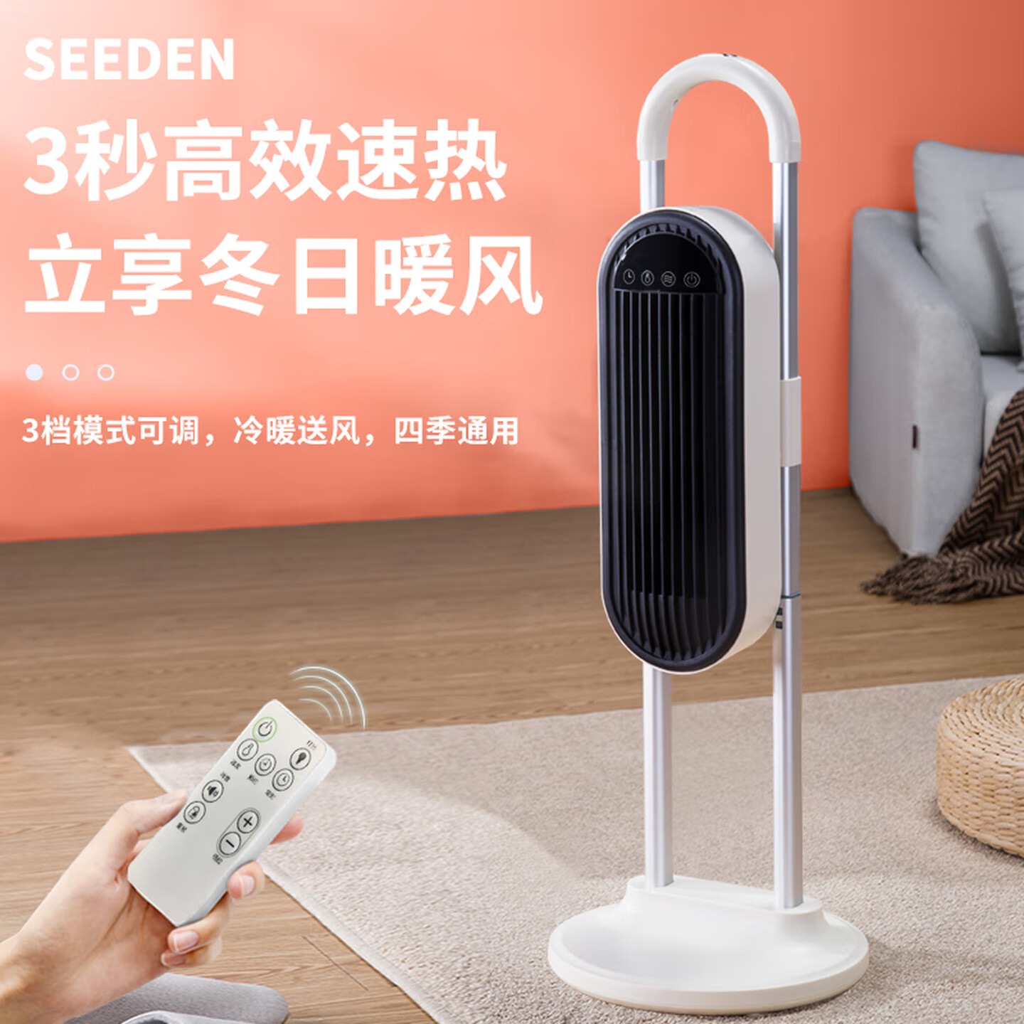 SEEDEN西点取暖器PTC陶瓷加热速热卧室立式暖风机家用电暖器电暖风电暖气 XD-2001H 触控式