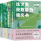 醉染图书这才是我想要的语文书 唐传奇分册9787545557183