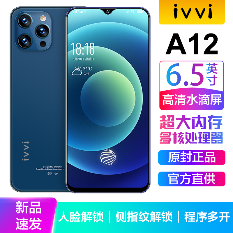 ivvi A12全面屏8GB+128GB 天空蓝大屏安卓智能千百元便宜全网通4g游戏手机备用学生价适用oppo小米vivo华为5g耳机
