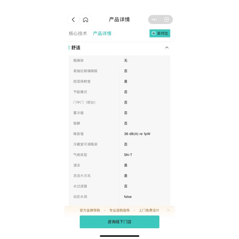 西门子零度生物保鲜冰箱KT92PA658C