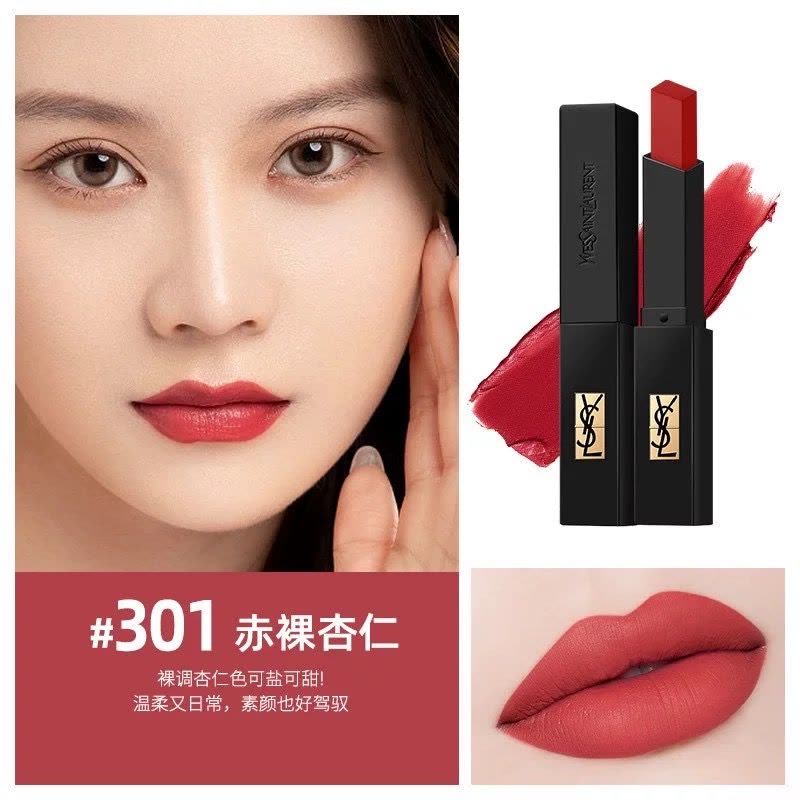 YSL圣罗兰小黑条301# 赤裸杏仁 温柔豆沙色低饱和显气质素颜淡妆不挑肤色丝滑不拔干图片