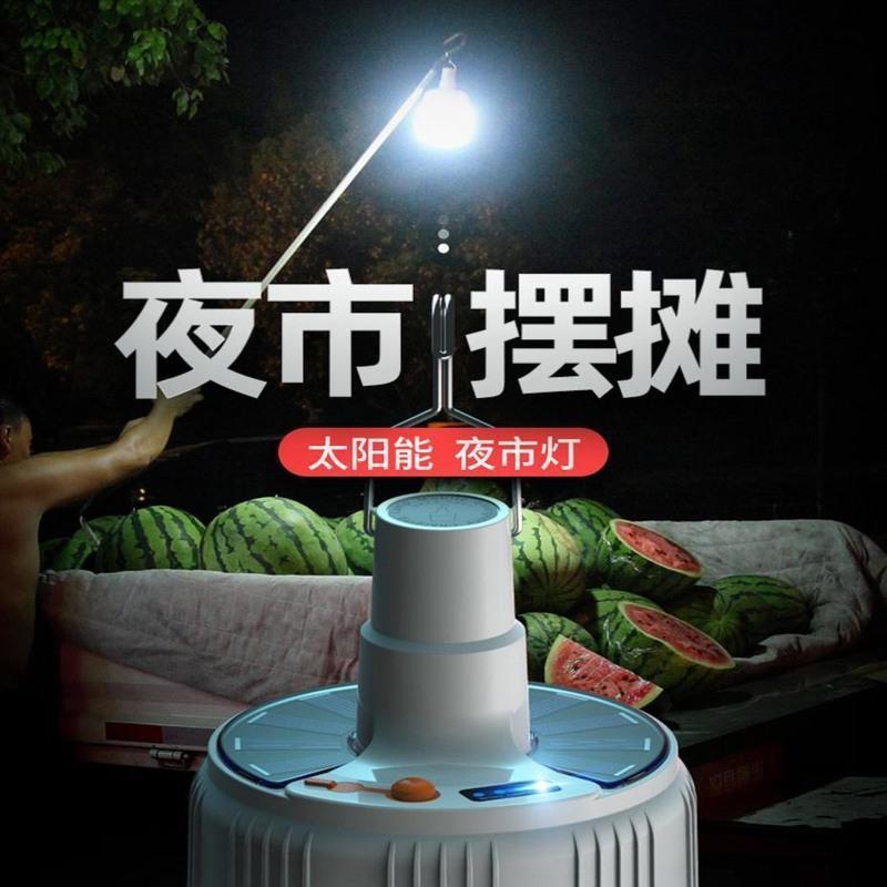 小号 单锂电 续航4-8小时 配独立充电器 超亮露营灯马灯挂灯帐篷灯太阳能充电应急家用户外野营地摊夜市灯