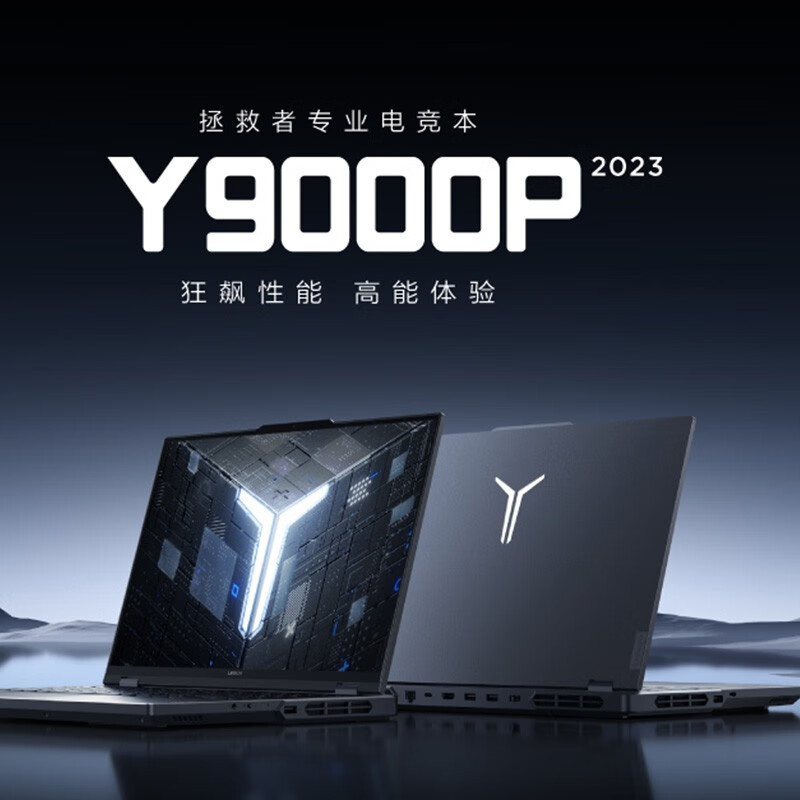 联想(Lenovo)拯救者Y9000P 16英寸电竞游戏本笔记本电脑[13代酷睿i9-13900HX 16G 1TB RTX4060 2.5K 240Hz超竞屏 钛晶灰]