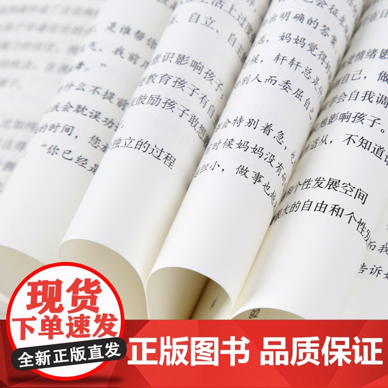 60个妙招帮你培养孩子的独立性高清大图