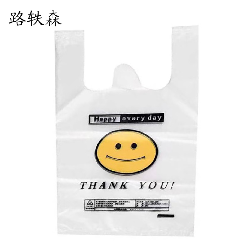 路轶森 背心塑料袋手提打包袋 35*55cm 只