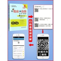 现货从课本到奥数一年级第二学期A版+B版全套2册 小学一年级下册奥数思维训练数学竞赛培优教材练习题举一反三拓展提高1