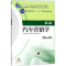 醉染图书汽车营销学9787111585930