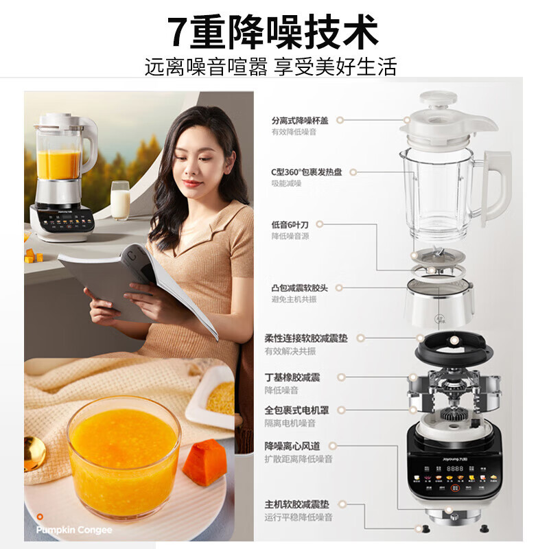 九阳破壁机家用多功能豆浆全自动加热料理机低音正品新款P557
