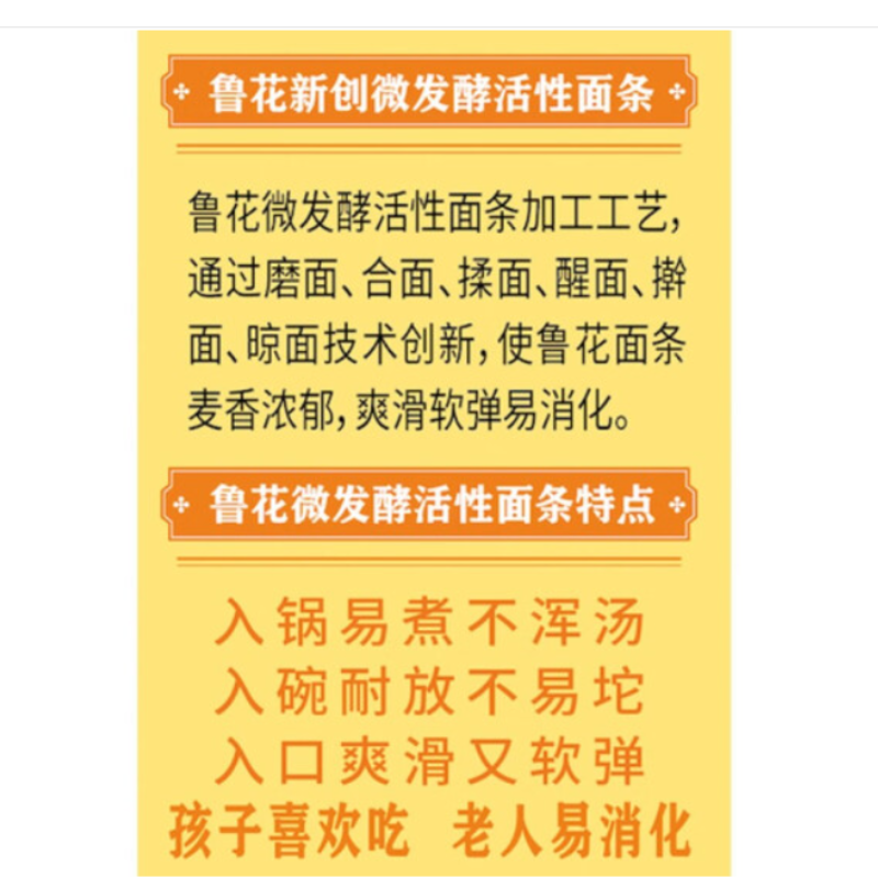 鲁花(熊猫系列)鸡蛋面800g*2高清大图