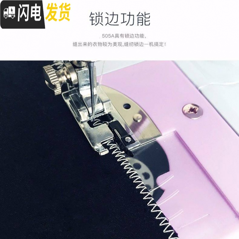 三维工匠电动缝纫机家用迷你小型多功能全自动锁边机吃厚缝衣机 505A标配+扩展台+礼品高清大图