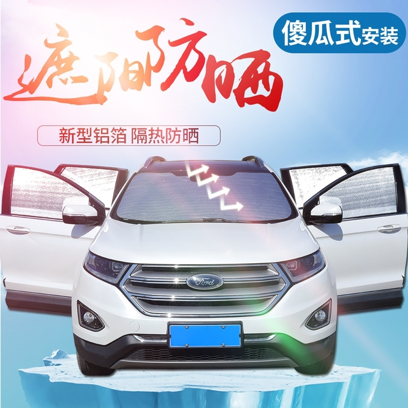 闪电客汽车防晒隔热遮阳挡全车太阳挡遮光板车窗夏季吸盘式前挡车内 天窗(备注车型+年份)