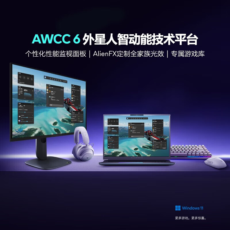 戴尔(DELL)外星人AA16251-R1961QB 笔记本电脑16英寸游戏本 Ultra9-275HX 16G内存 1T固态 RTX5060 2.5K 240HZ高清大图