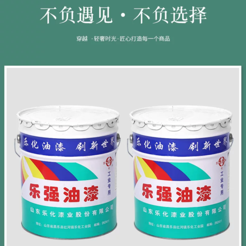 乐化道路划线漆大红 20KG/桶高清大图