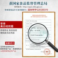 美人帮301爱心美白祛斑霜妆特字号淡化晒斑色斑色素去斑霜