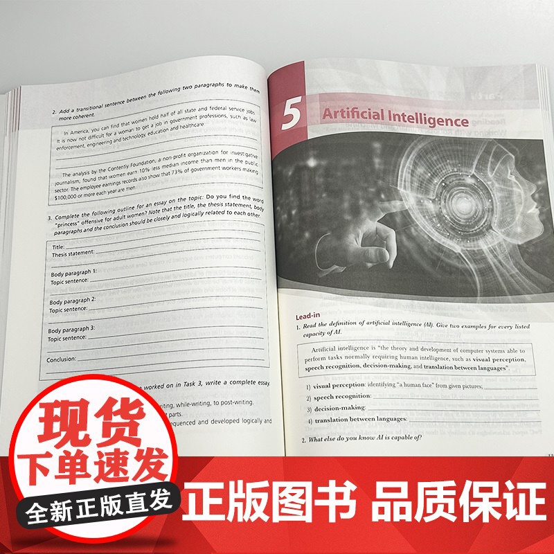 正版 2024专门用途英语课程新时代大学学术英语综合教程下册学生用书附音视频及数字课程 韩金龙编 上海外语教育出版978高清大图