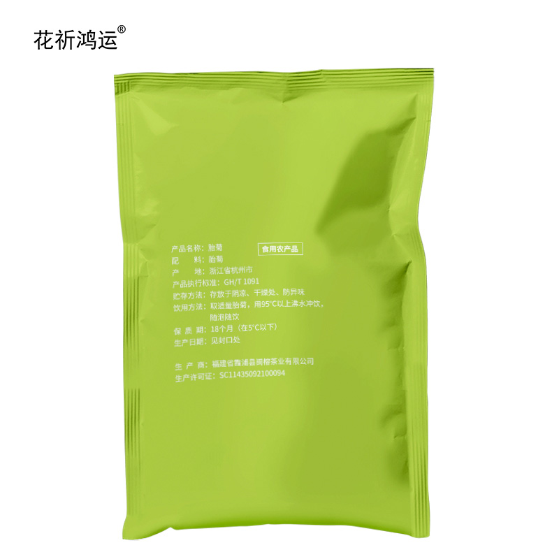 花祈鸿运胎菊1000克袋高清大图