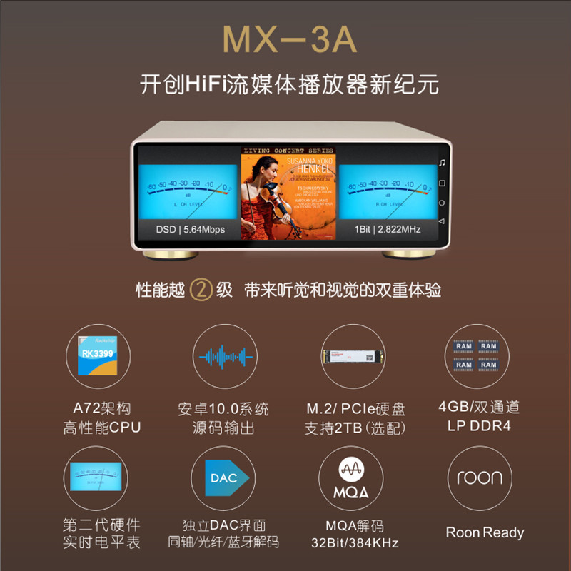 JF Digital/景丰 MX-3A 数字转盘播放器音乐音频解码器hifi发烧DSD母带级无损播放蓝牙