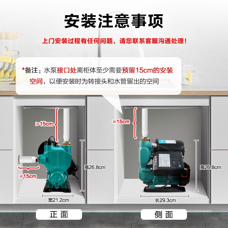 新界全自动增压泵家用自来水加压泵自吸泵 550W免调试增压泵