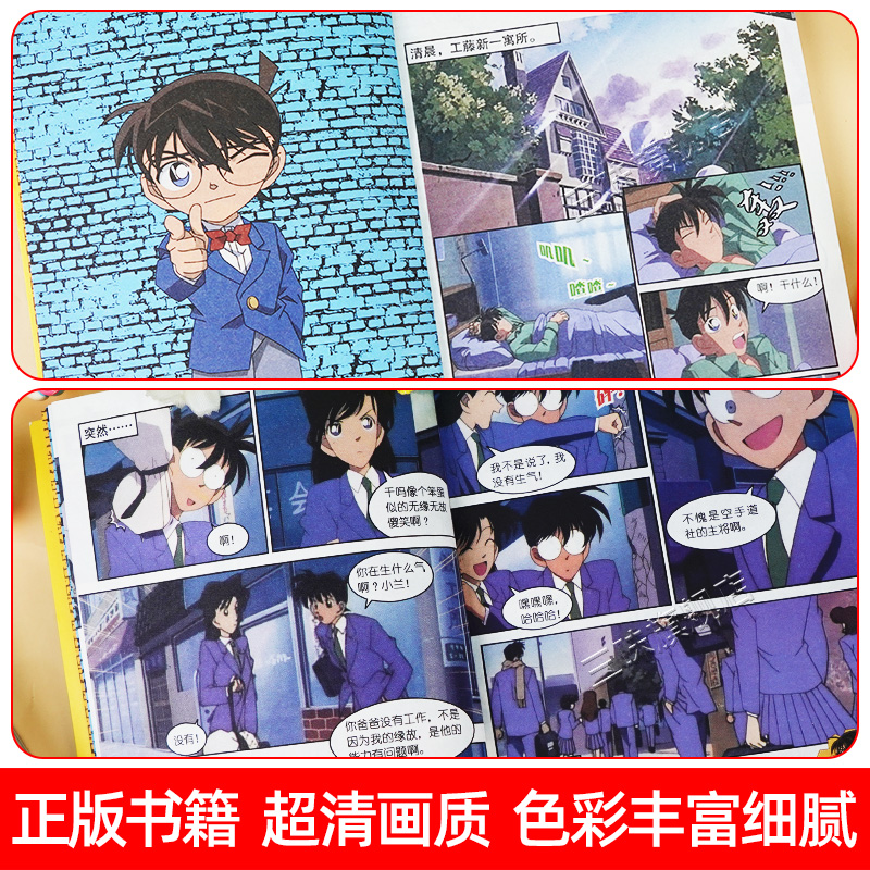 [后30册]名侦探柯南漫画21-50册 [正版]柯南漫画书全套50册探案系列1-10儿童名侦探柯南推理小说故事书男孩破案高清大图