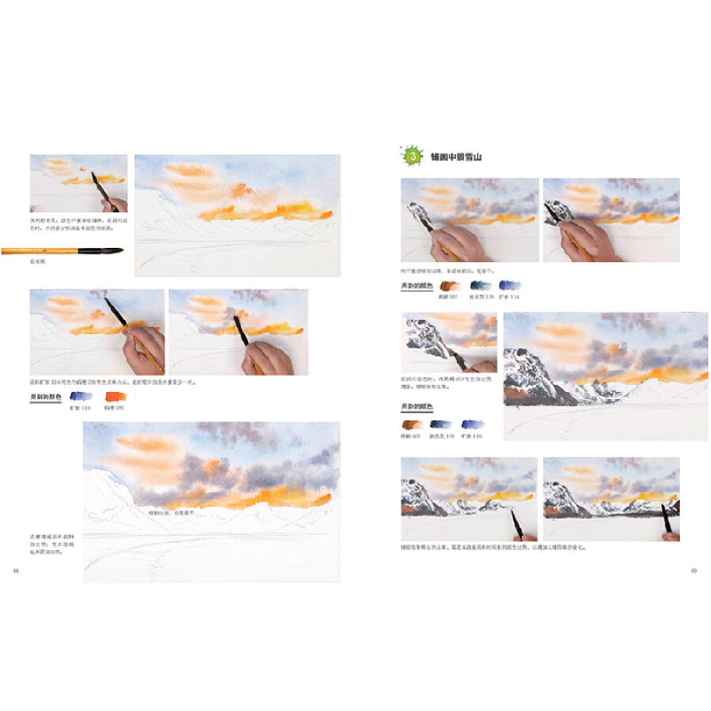 正版新书]水色相思 水彩风景基础入门技法教程(绘客出品)曾哥高清大图