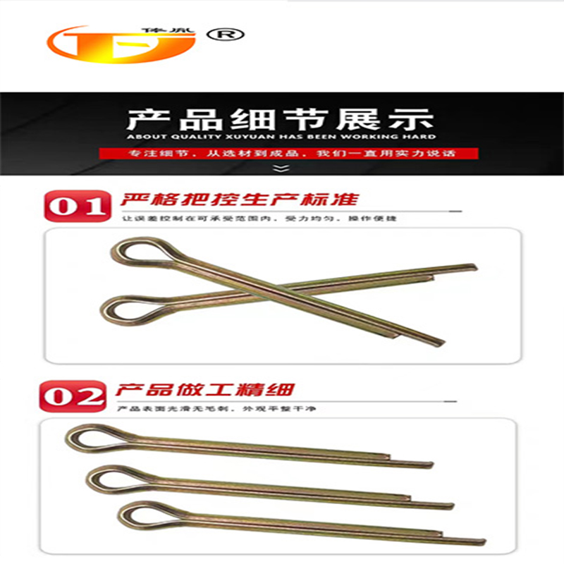 俸胤 开口销 M6*50 单位:个高清大图