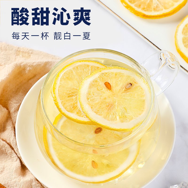 忆江南 花果茶 纯冻干柠檬片75g冷泡茶水果茶柠檬泡水茶叶独立包装花草茶高清大图