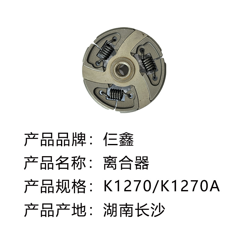 仨鑫 离合器K1270/K1270A 个高清大图