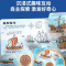 揭秘动物(任选3本30元) [正版]揭秘船舶 3D立体翻翻书2-6岁儿童科普绘本幼儿科学图画书 宝宝益智启蒙玩具图书 幼