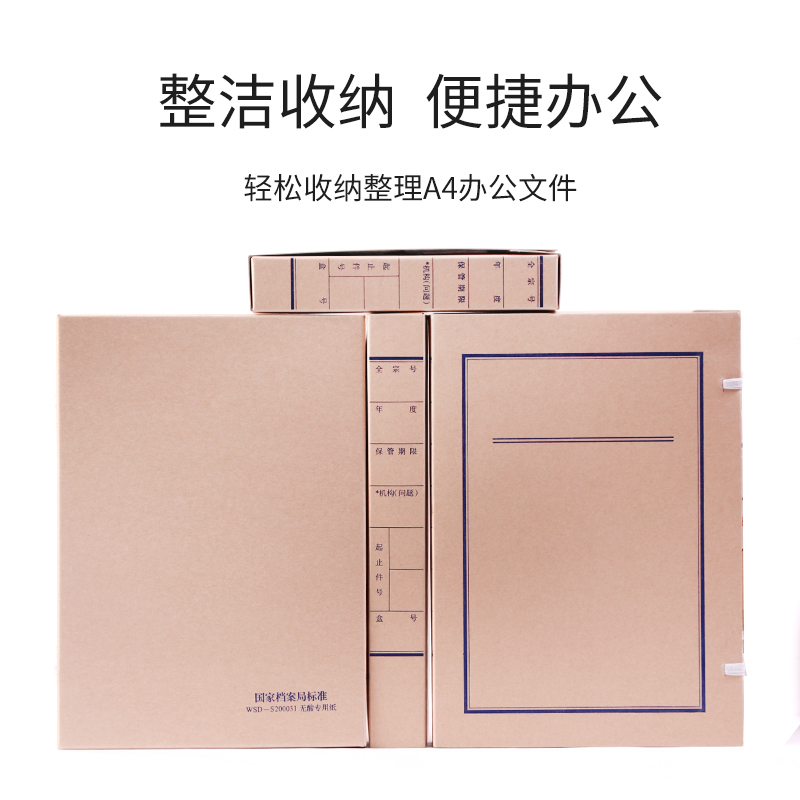 永泰680G国产无酸纸文书档案盒31*22*6cm/200个/箱(箱)