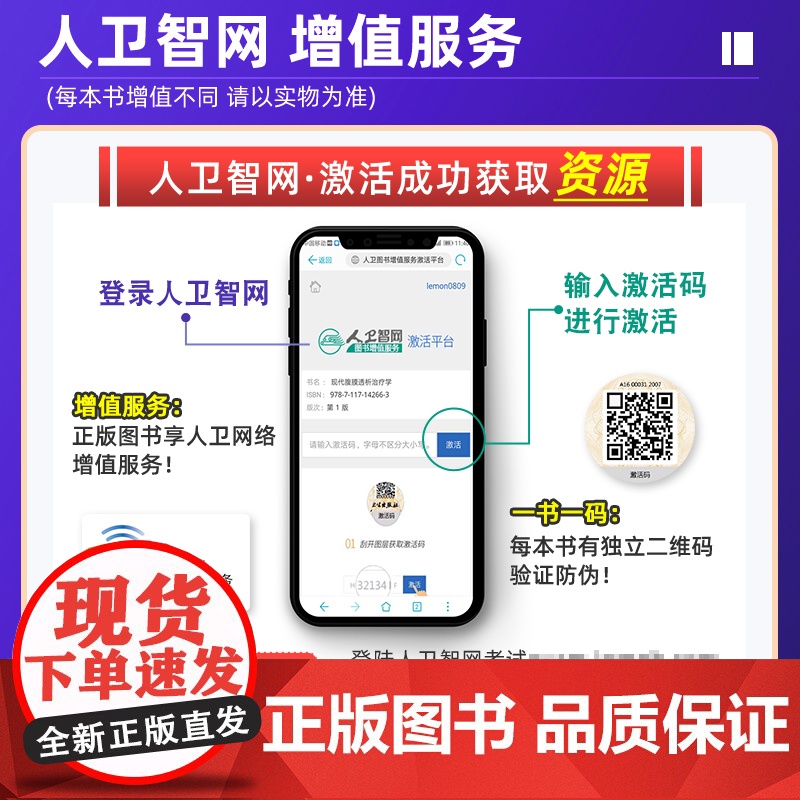 2025全国主管护师资格考试辅导讲义 配增值 徐德颖 程少贵 五年试题融入指导考点习题考题结合复习精研新大纲题型人民卫生高清大图