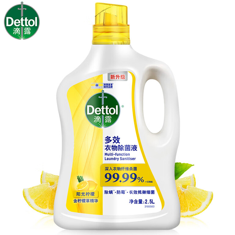 滴露(Dettol) 多效衣物除菌液阳光柠檬 2.5L*3高清大图
