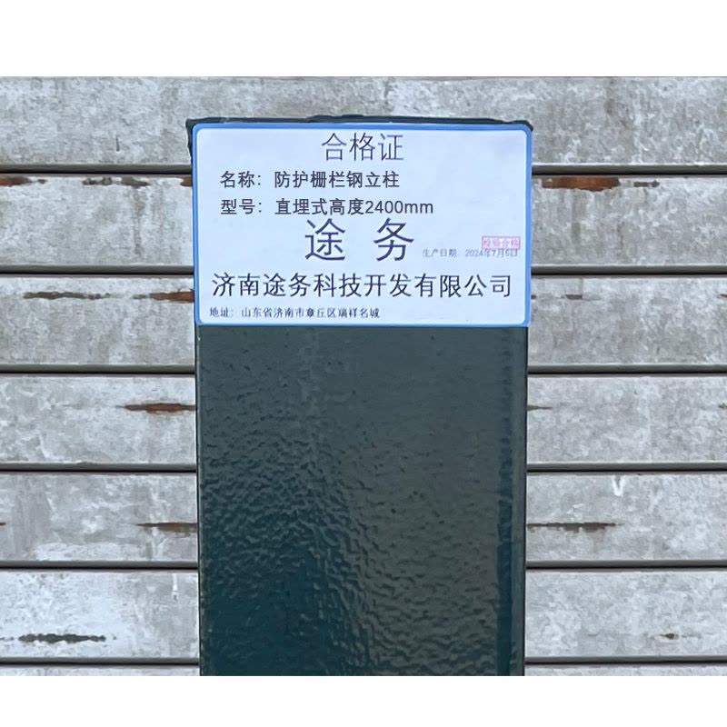 途务 防护栅栏钢立柱 直埋式高度2400mm 根图片