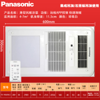 松下（Panasonic)暖风模块 FV-RB20VL1 浴霸 风暖 照明 通用吊顶式 2100W风暖卫生间 暖浴快