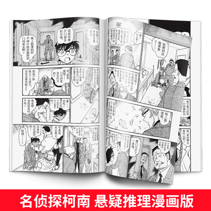 [醉染正版]名侦探柯南漫画书第一辑1-10卷 礼盒装全10册 青山刚昌著珍藏版 日本动漫原著侦探推理漫画小说书籍漫画