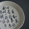 美帮汇诗文茶盘手工青花壶承壶托木灰釉茶托景德镇陶瓷茶托干泡盘