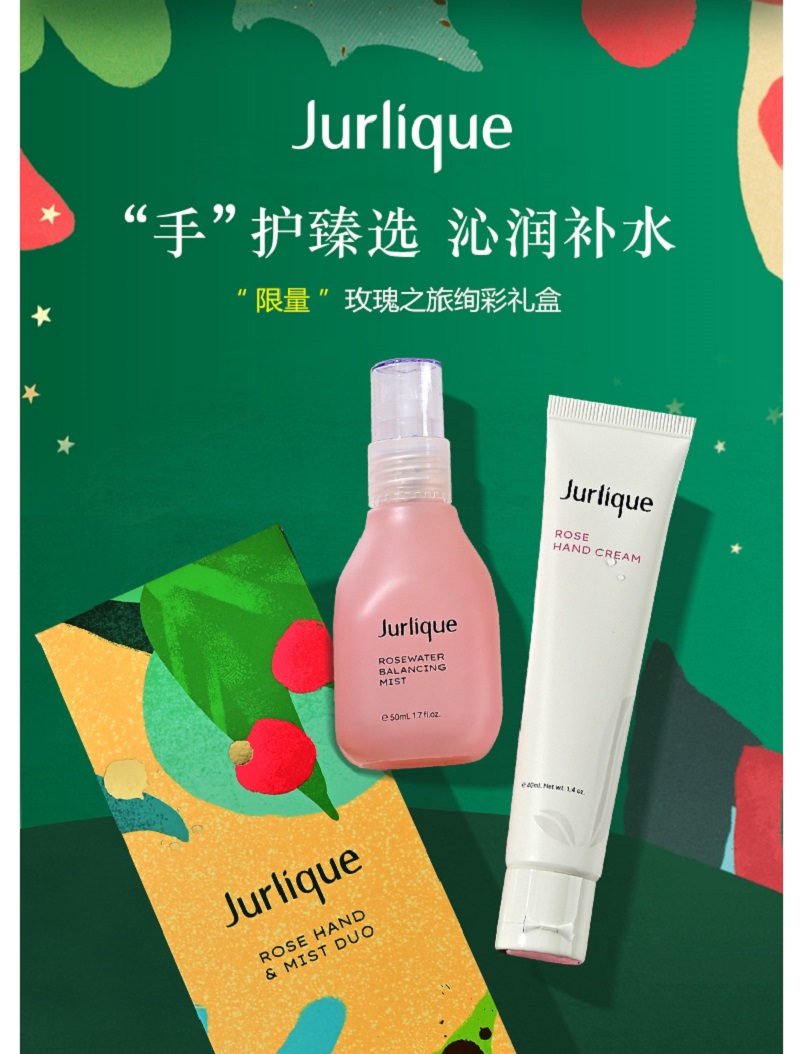 茱莉蔻(JURLIQUE)玫瑰之旅绚彩礼盒玫瑰手霜40ml+玫瑰花卉水50ml高清大图