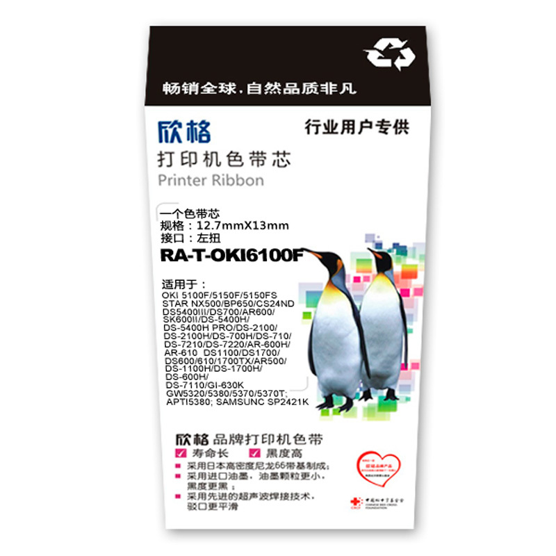 欣格 色带芯 RA-T-OKI6100F 适用OKI NX500 BP650 CS24ND系列(十只装)