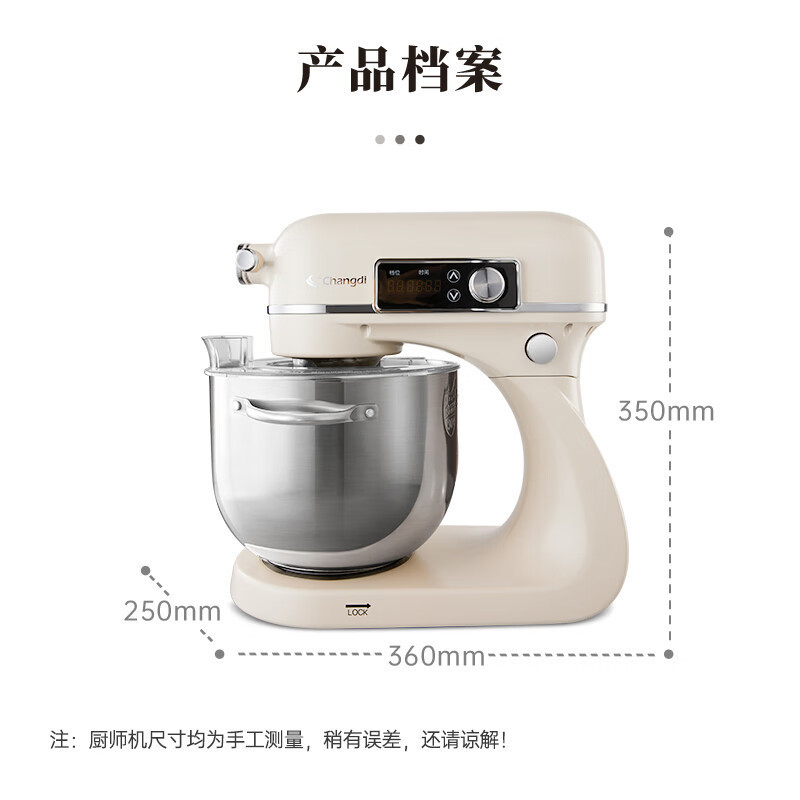 长帝(changdi)家用厨师机多功能和面机料理机面包机 双刀全自动揉面机 不粘钩不挂壁 电子显示屏 轻音海豚