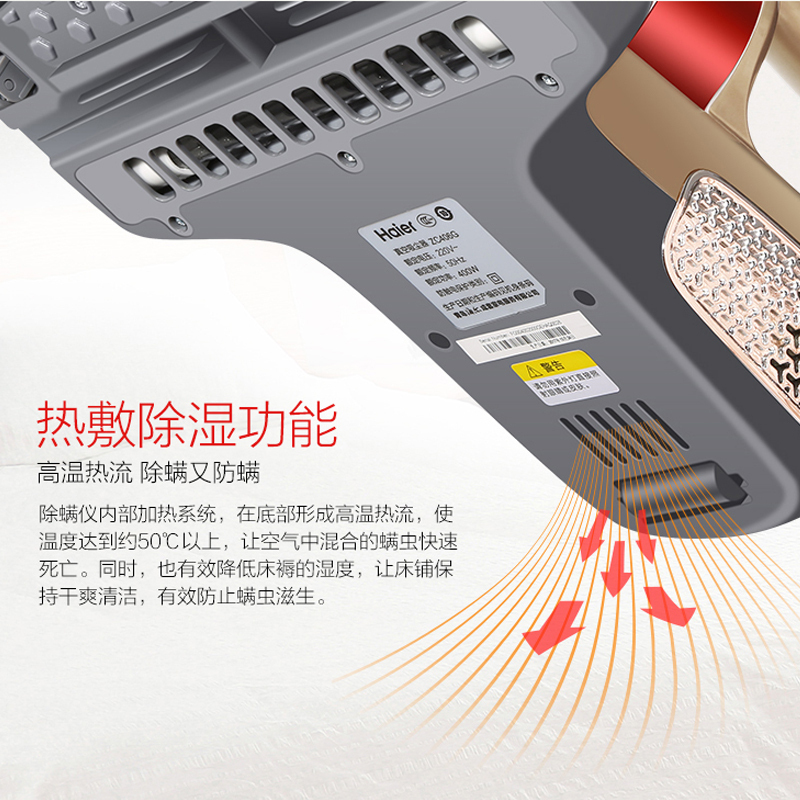 海尔除螨仪ZC406S家用床上吸尘器小型去螨虫神器紫外线除螨机