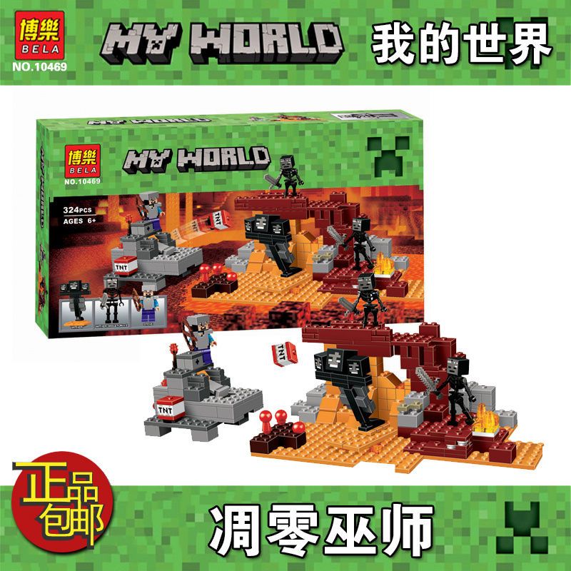 10469凋零巫师 我的世界冥界凋零巫师小黑骷髅史蒂夫拼装积木兼容乐高