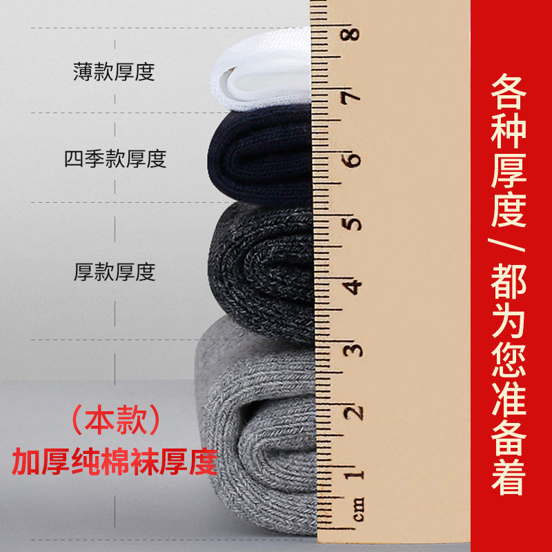 恒源祥袜子男秋冬纯棉男士袜加厚加绒保暖中筒全棉厚款毛巾抗寒袜高清大图