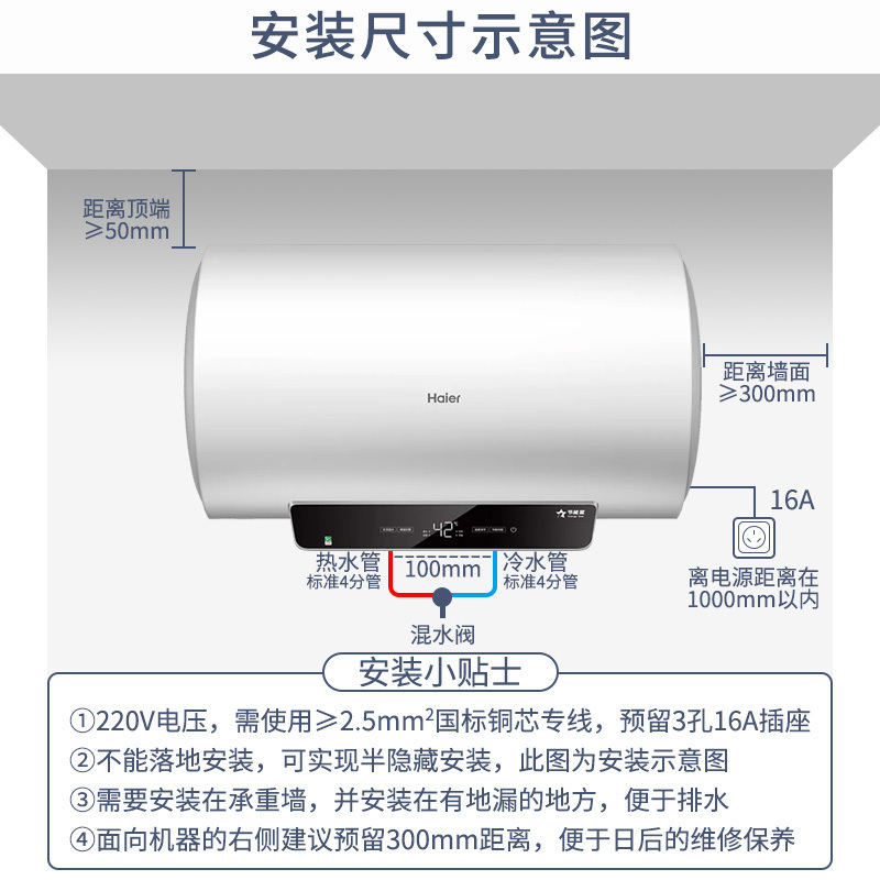 海尔(Haier)电热水器60升 家用储水式 2200W速热 一级能效 健康抑菌 生活温水 防电墙技术GR1