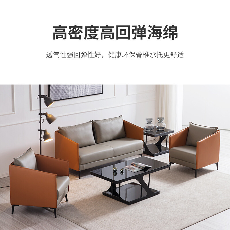 域赢办公沙发会客接待沙发商务沙发简约办公室沙发 3+1+1+茶几 橙色