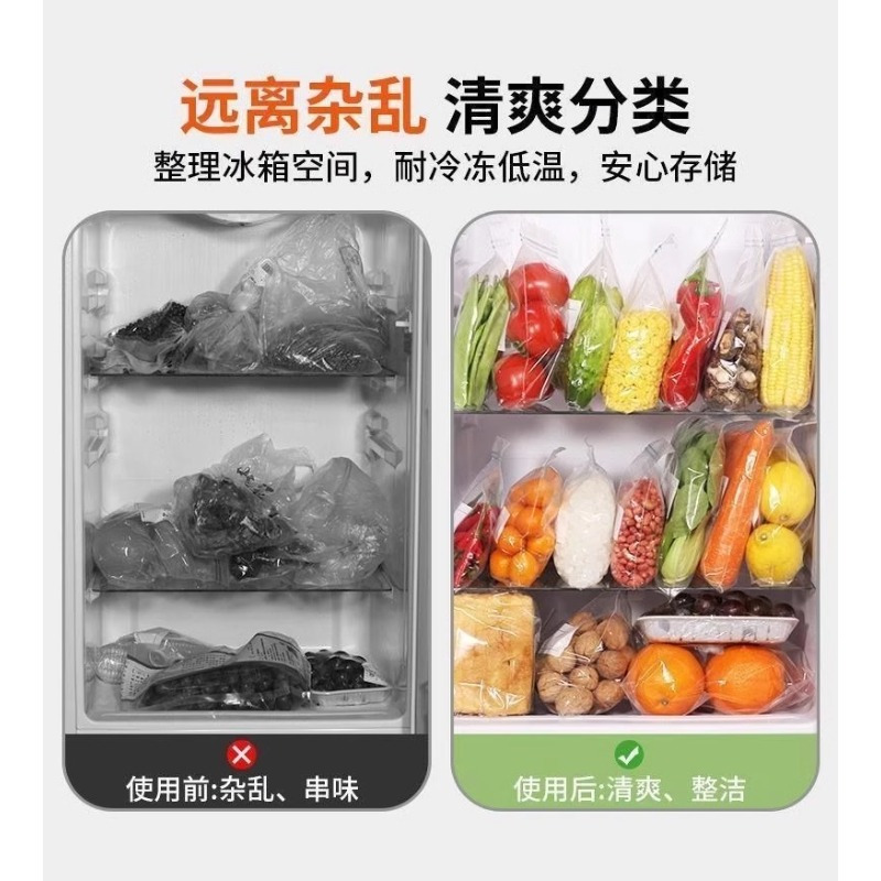 [补贴10%]密封袋保鲜袋食品级家用冰箱收纳用自封塑封袋子分装带封口冷冻