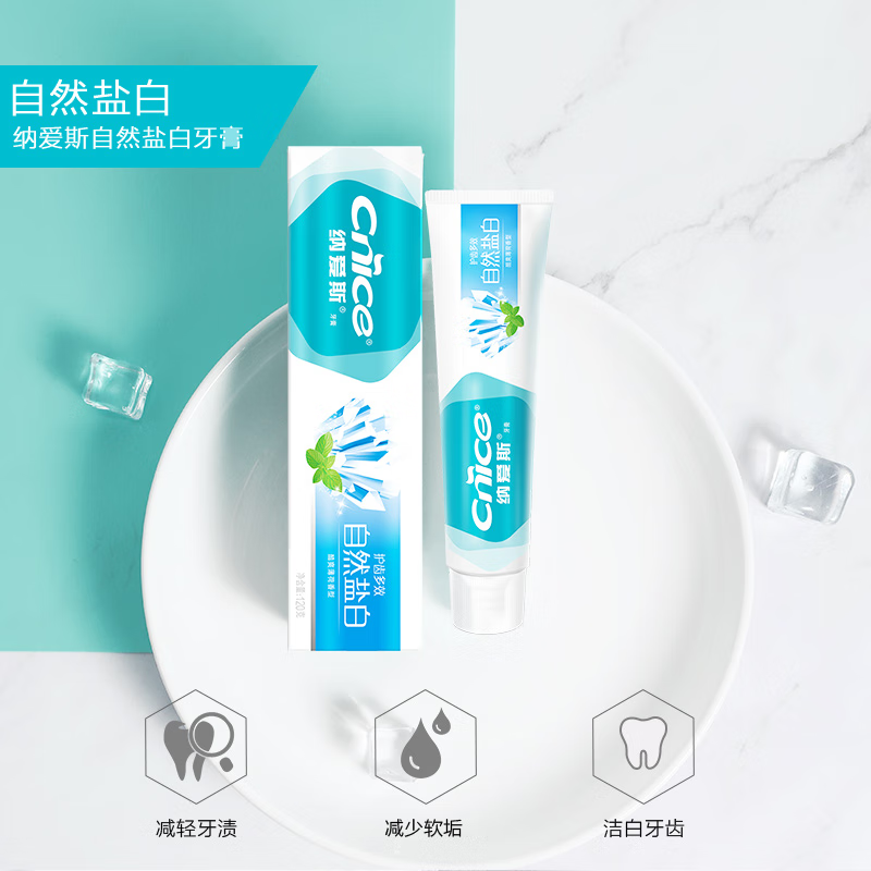 纳爱斯自然盐白牙膏(2支装)120g高清大图