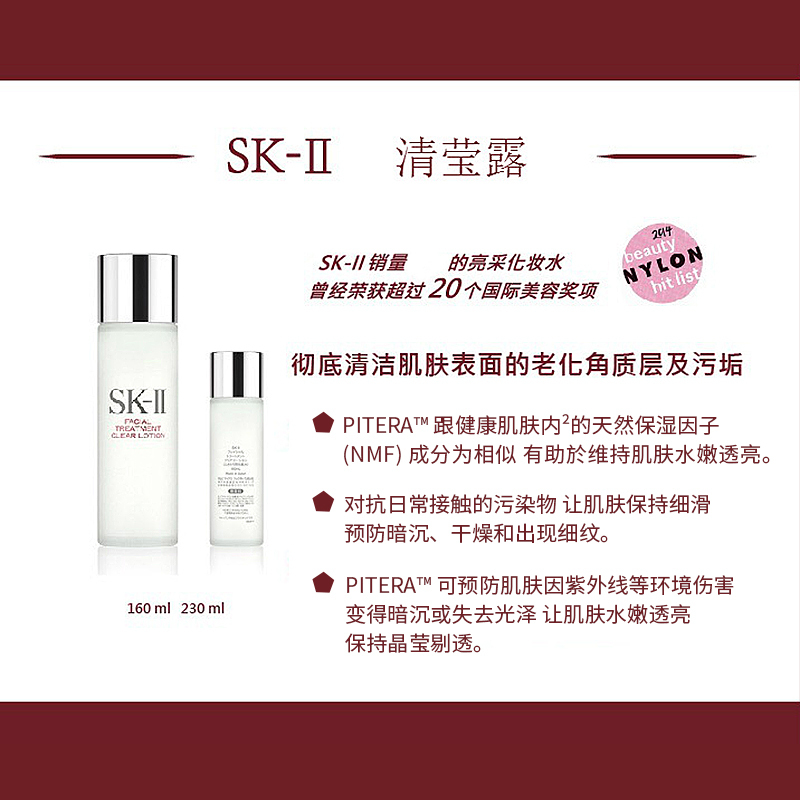 SK-II sk2 神仙水小银瓶精华护肤套装2件組(神仙水230ml+小银瓶50ml)滋润营养 淡斑 保湿补水