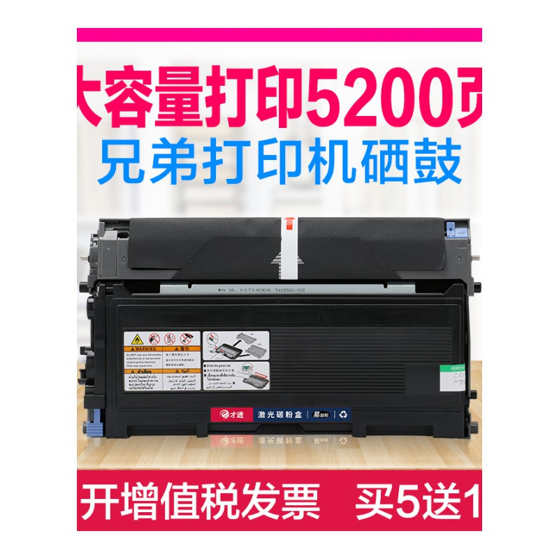 出众适用适用兄弟TN2050粉盒DPC7010 7020 Fax2820 2020 MFC7420 7220硒鼓