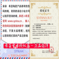 SYRINX希芸鲨烷精纯美容油面部修护精华滋润软化角质提亮肤色通用各种肤质女式专用旅行装小样0.5ML